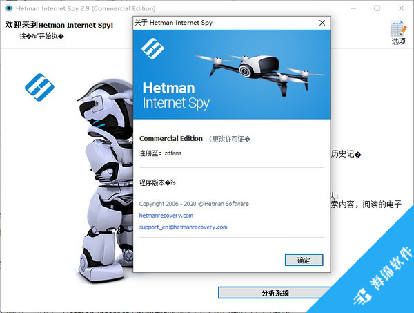 Hetman Internet Spy(网络浏览扫描工具)_5