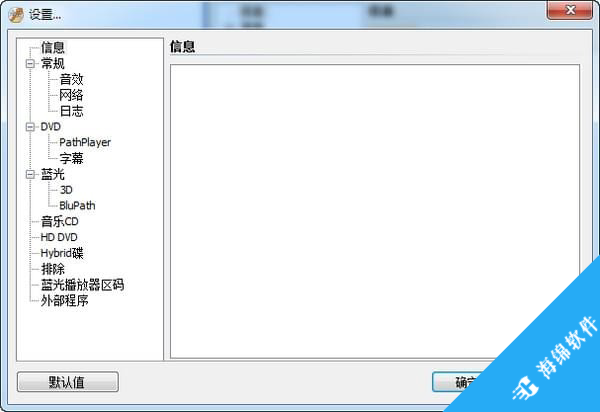 DVDFab Passkey(去除dvd拷贝保护软件)_1