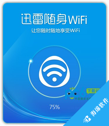 迅雷随身wifi驱动_1