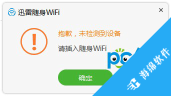 迅雷随身wifi驱动_2