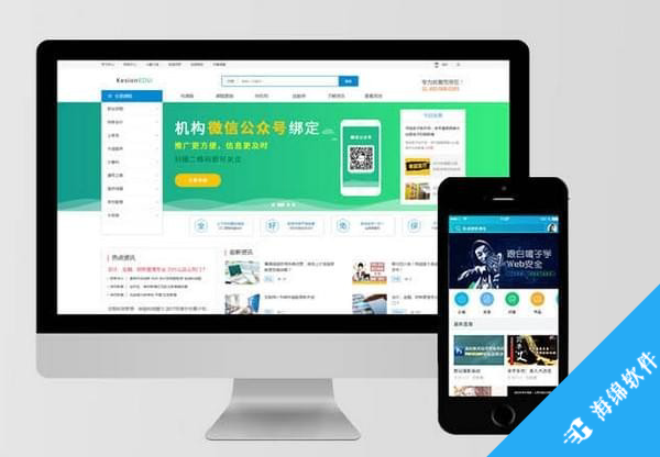 KesionEDU(在线网校系统)_1