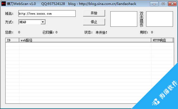 镰刀WebScan_1