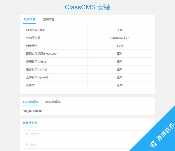 ClassCMS(免费内容管理系统)_1