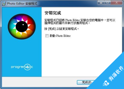 Program4Pc Photo Editor(图片编辑软件)_4