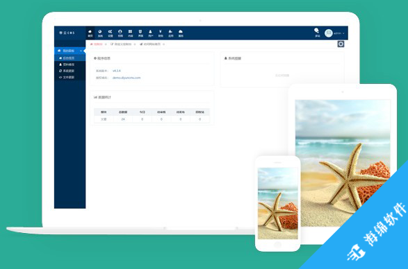 DiYunCMS(帝云CMS)_1