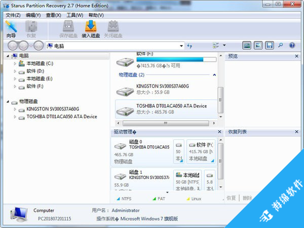 Starus Partition Recovery(分区数据恢复工具)_1