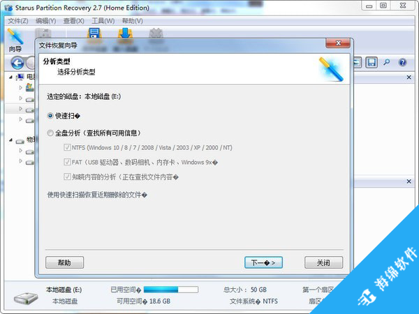 Starus Partition Recovery(分区数据恢复工具)_2