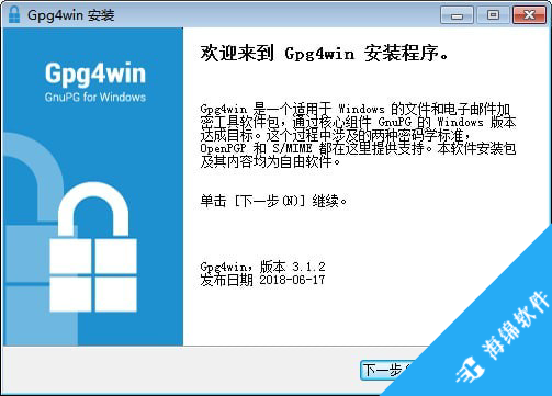 Gpg4win(电子邮件加密工具)_2