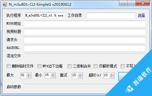 N_m3u8DL-CLI(M3U8下载器)_2