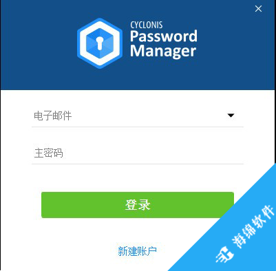 Cyclonis Password Manager(密码管理软件)_1