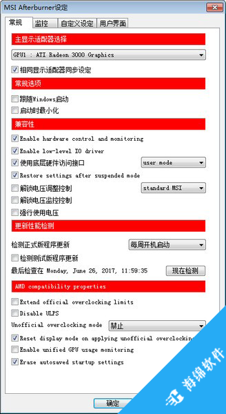 微星显卡超频工具(MSI Afterburner)_4