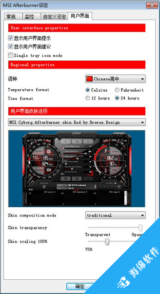 微星显卡超频工具(MSI Afterburner)_5