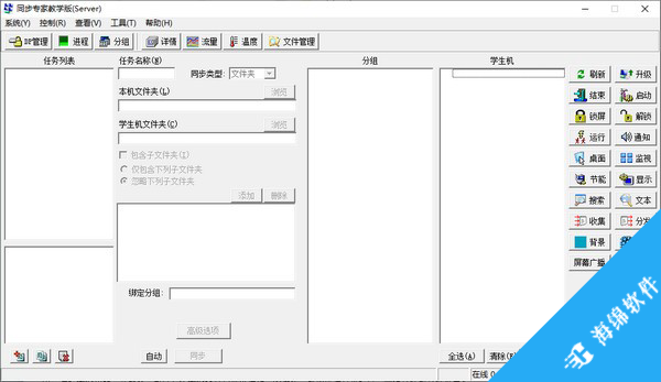 同步专家教学版_1