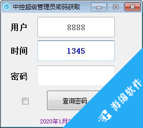 中控超级管理员密码获取工具_1