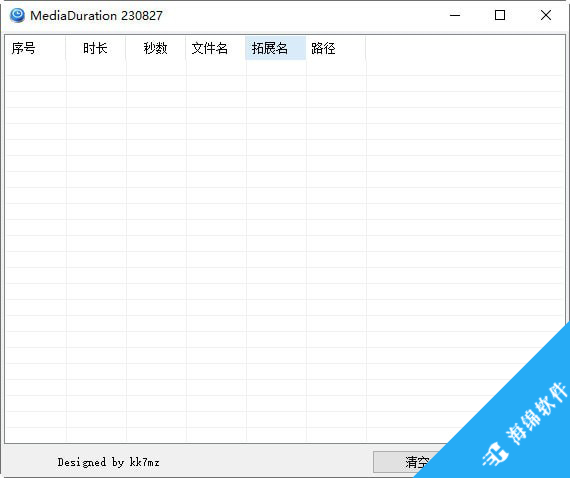 MediaDuration(音视频时长导出软件)_1