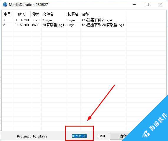 MediaDuration(音视频时长导出软件)_2