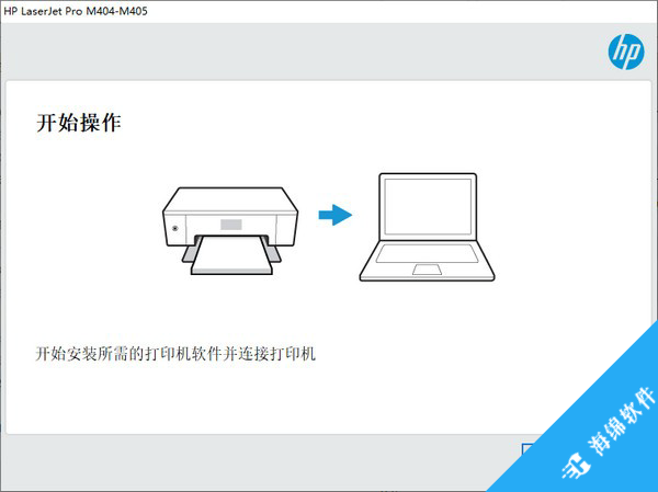 HP LaserJet Pro M404-M405(惠普打印机驱动)_1