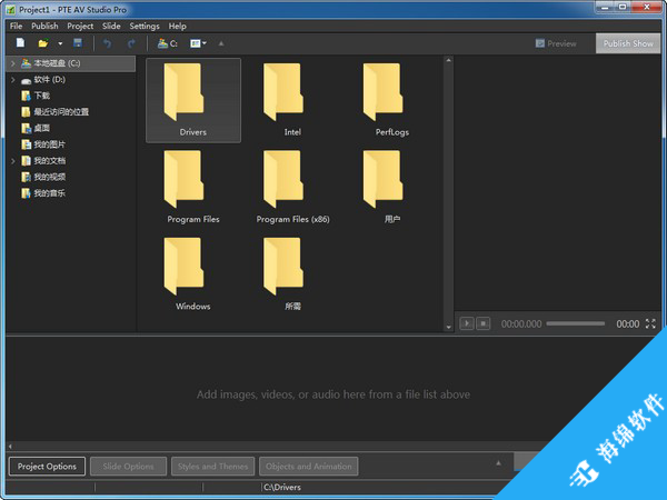 PTE AV Studio Pro(幻灯片制作软件)_1
