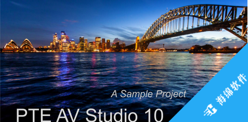 PTE AV Studio Pro(幻灯片制作软件)_3