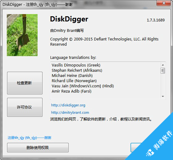 DiskDigger(文件恢复工具)_3