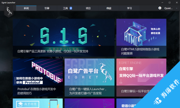 Egret Launcher(白鹭游戏编辑工具)_1