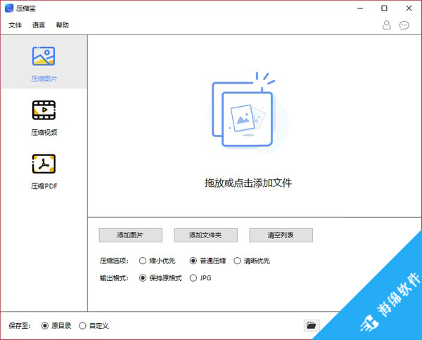压缩宝(视频图片PDF压缩器)_1
