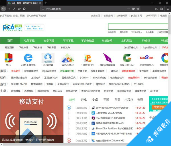 FireFox火狐浏览器开发者版_1