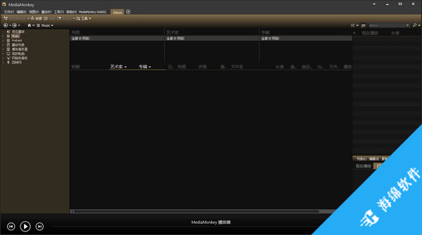 音乐格式转换器(MediaMonkey)_1