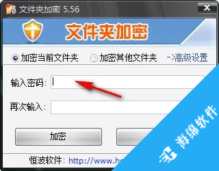 恒波文件夹加密软件_3