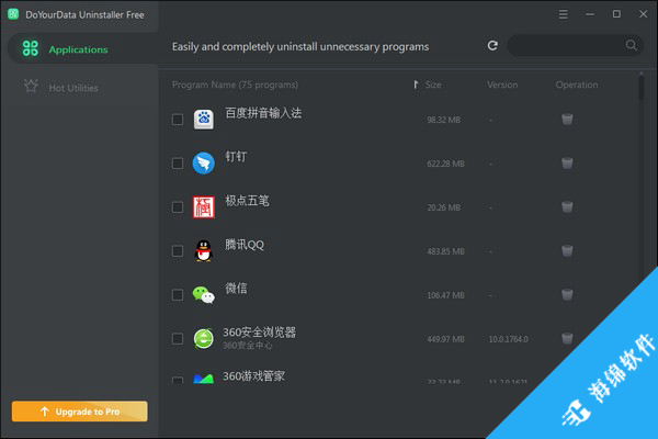 DoYourData Uninstaller(软件卸载工具)_1