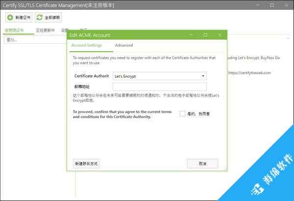 Certify The Web(SSL证书管理软件)_2