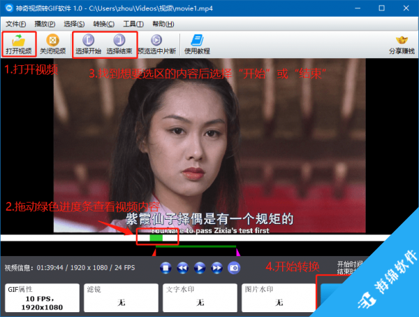 神奇视频转GIF软件_5