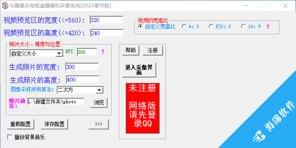 Fs数码相机采像系统(佳能全系列)_1