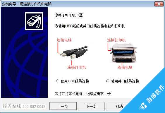 富士通DPK850E打印机驱动_1