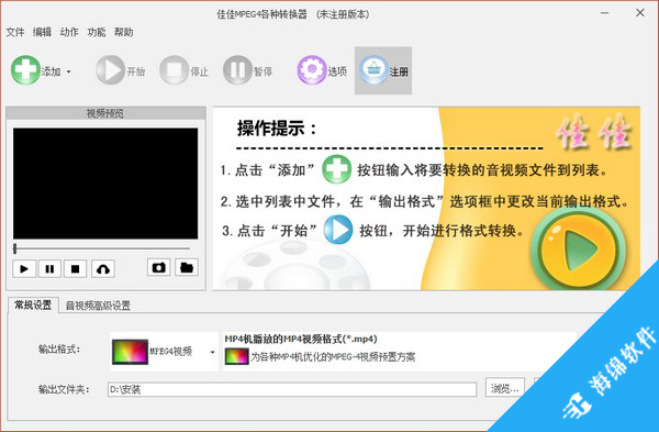 佳佳MPEG4格式转换器_1