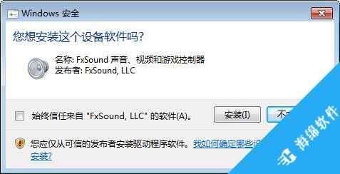 FxSound(音频优化控制器)_2