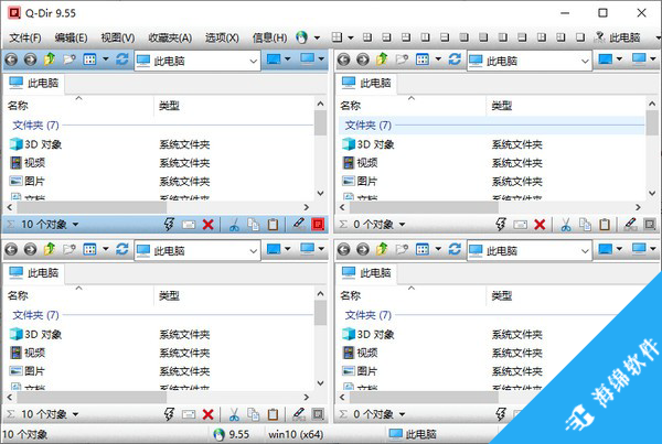 多窗口文件整理工具(Q-Dir)_1