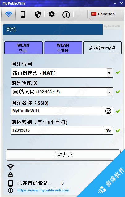 MyPublicWiFi(电脑开wifi软件)_1