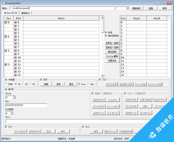 Proxmark3GUI(IC卡读写程序)_1