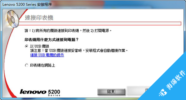 联想Lenovo 5210打印机驱动_1