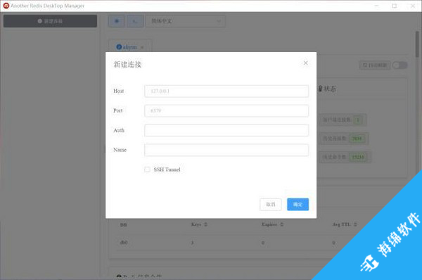 Another Redis DeskTop Manager(可视化管理工具)_4