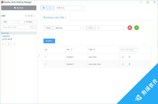 Another Redis DeskTop Manager(可视化管理工具)_5