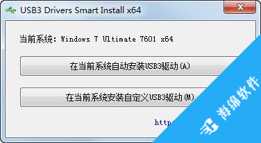 USB3 Drivers Smart Install_1