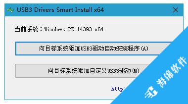 USB3 Drivers Smart Install_2