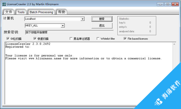 LicenseCrawler(许可证密钥查找器)_1