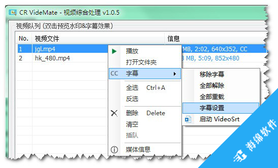 CR VideoMate(视频综合处理工具)_3