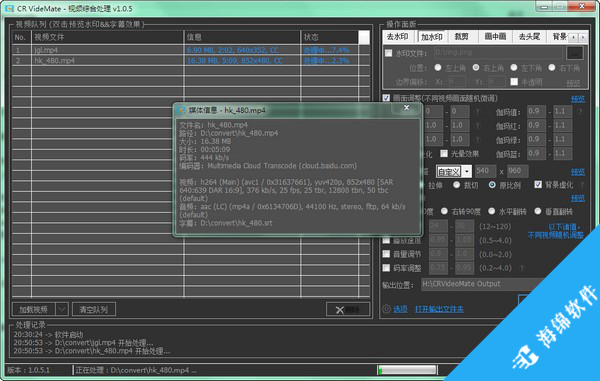 CR VideoMate(视频综合处理工具)_4
