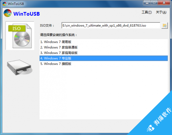 WinToUSB(U盘安装系统工具)_5