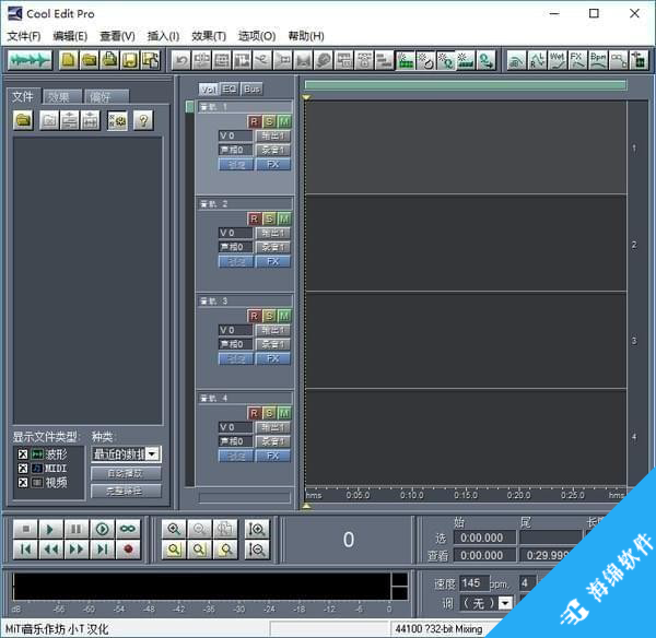 音乐编辑软件(Cool Edit PRO)_1