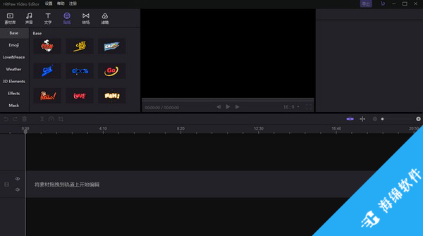 HitPaw Video Editor(视频编辑软件)_2